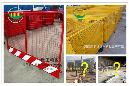 錦銀豐護(hù)欄廠 專業(yè)生產(chǎn)工地基坑防護(hù)勾花圍欄，為安全施工保駕護(hù)航